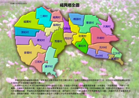 彰化市地名由來|《臺灣地名解説集錦彰化縣各鄉鎮地名之由來》